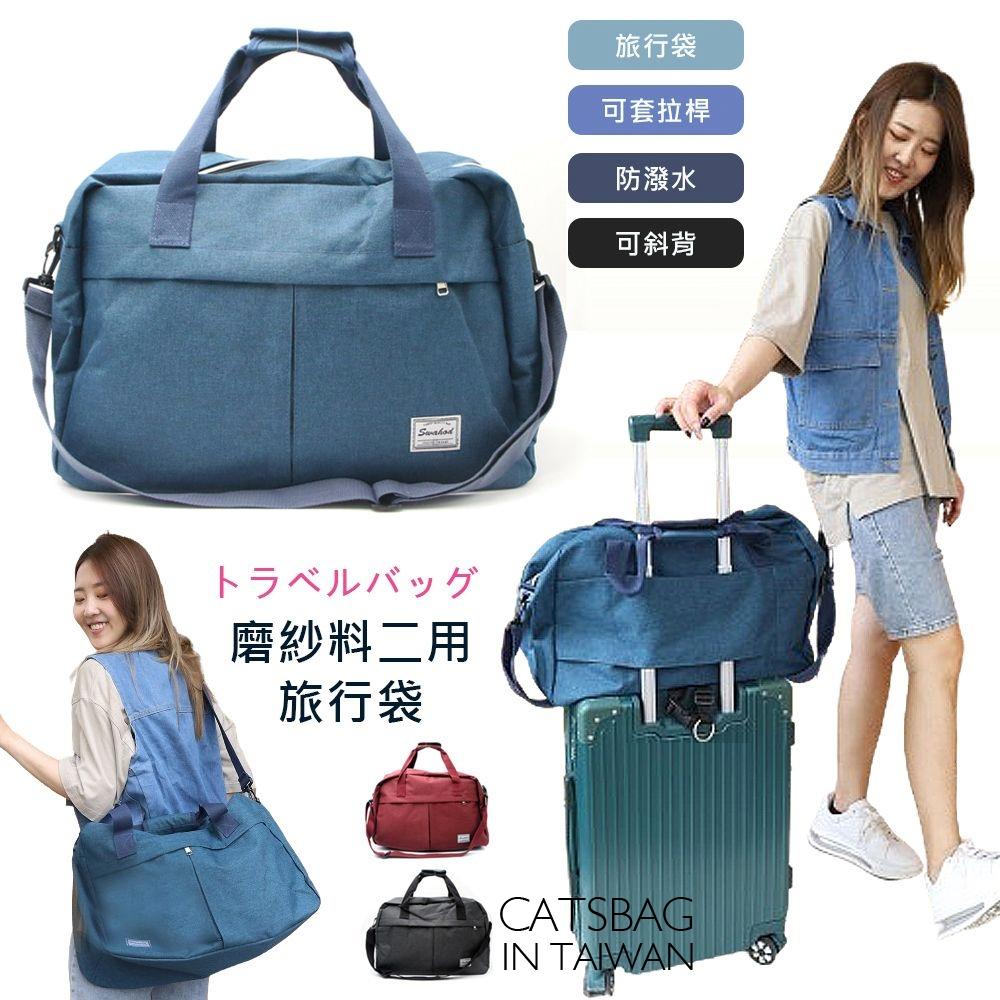 現貨👍收納  旅行袋購物袋 折疊旅行袋 行李包 拉桿行李袋  行李箱 拉桿包3354 | Catsbag Shop