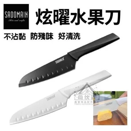 【營伙蟲1385】仙德曼Sadomain 水果刀(附套) 戶外 露營 旅行 水果刀 蔬果刀