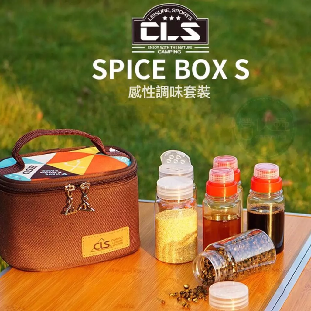 【營伙蟲547】CLS迷你調味瓶套裝 戶外野營燒烤調味罐 廚房收納調味罐6件組合