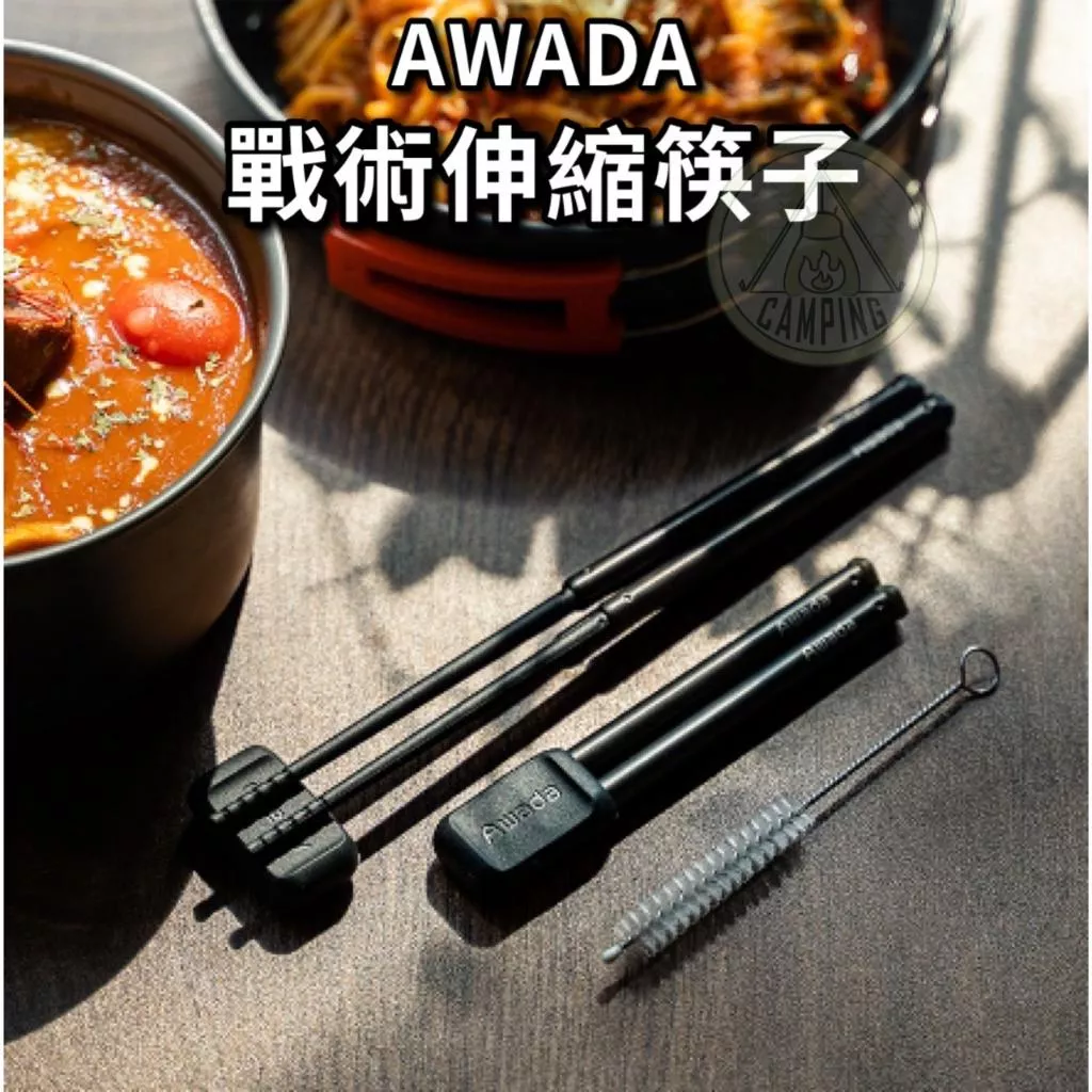 【營伙蟲1214】AWADA 摺疊餐具 湯匙 筷子 叉子 矽膠食品夾 機車露營 軍風餐具 矽膠餐具黑