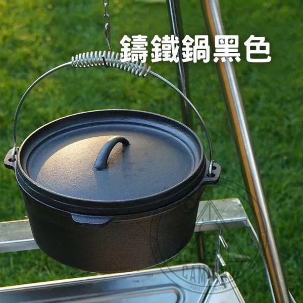 【營伙蟲826】鑄鐵鍋黑色 鑄鐵燉鍋 手提 湯鍋 燒水 燉湯 戶外野炊 (附取蓋鍋 收納袋)