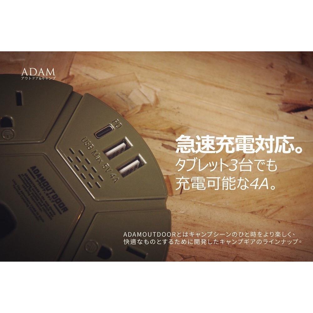 【營伙蟲893】ADAM 5座USB/PD延長線 1.8M /延長線/動力線/多插座/USB座