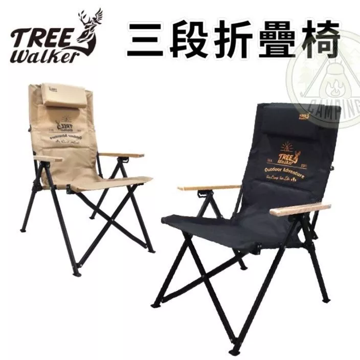 【營伙蟲1108】三段躺椅 Treewalker可調背折疊椅 調背露營椅 休閒椅 大川椅 露營戶外野營