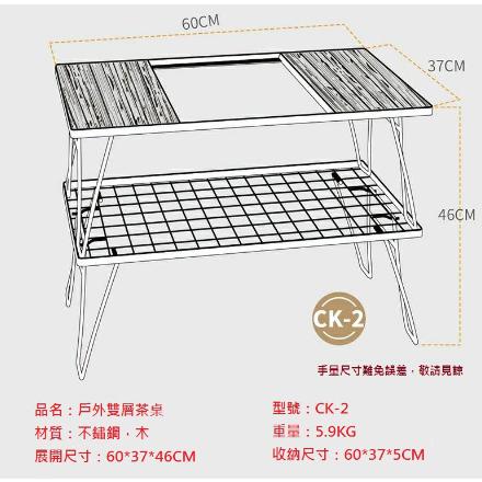 【營伙蟲1114】不鏽鋼摺疊網桌 柯曼 Campingmoon CK-2+P25 折疊置物 不銹鋼 露營桌 爐具 摺疊桌