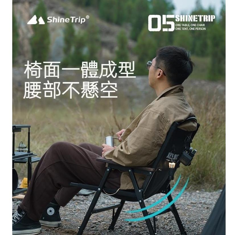 【營伙蟲1361】ShineTrip 山趣 05戰術系列 快拆克米特椅 鋁合金椅 露營椅 戰術椅 露營折疊椅 露營椅