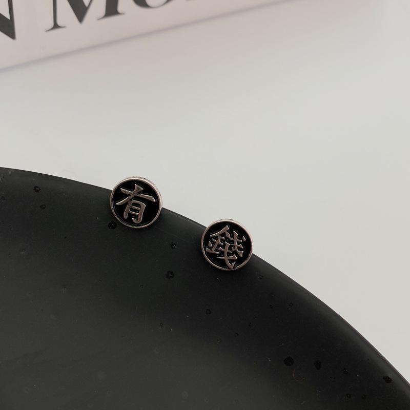 S925銀針簡約小巧黑色有錢耳釘街拍耳環