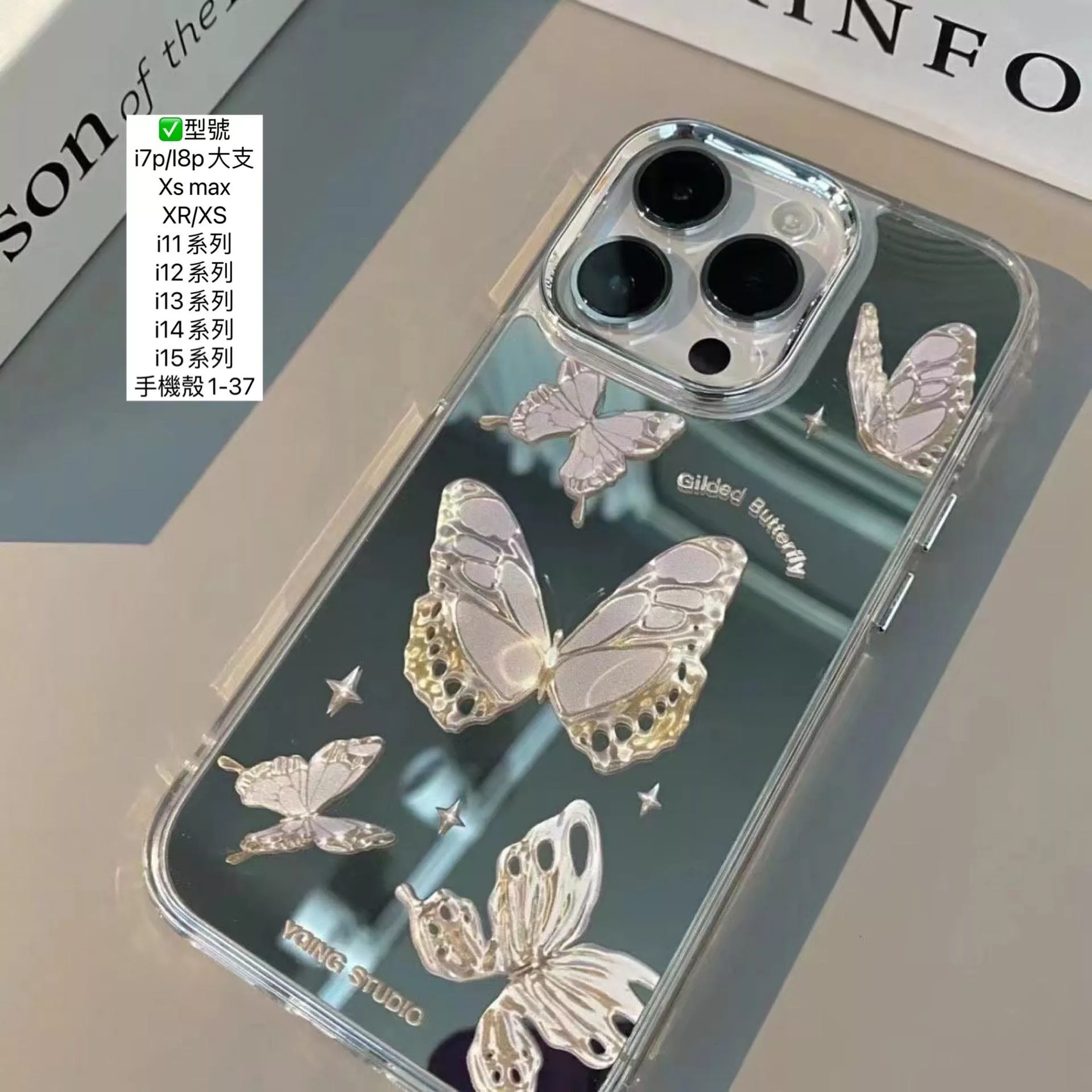 鏡面蝴蝶手機殼
