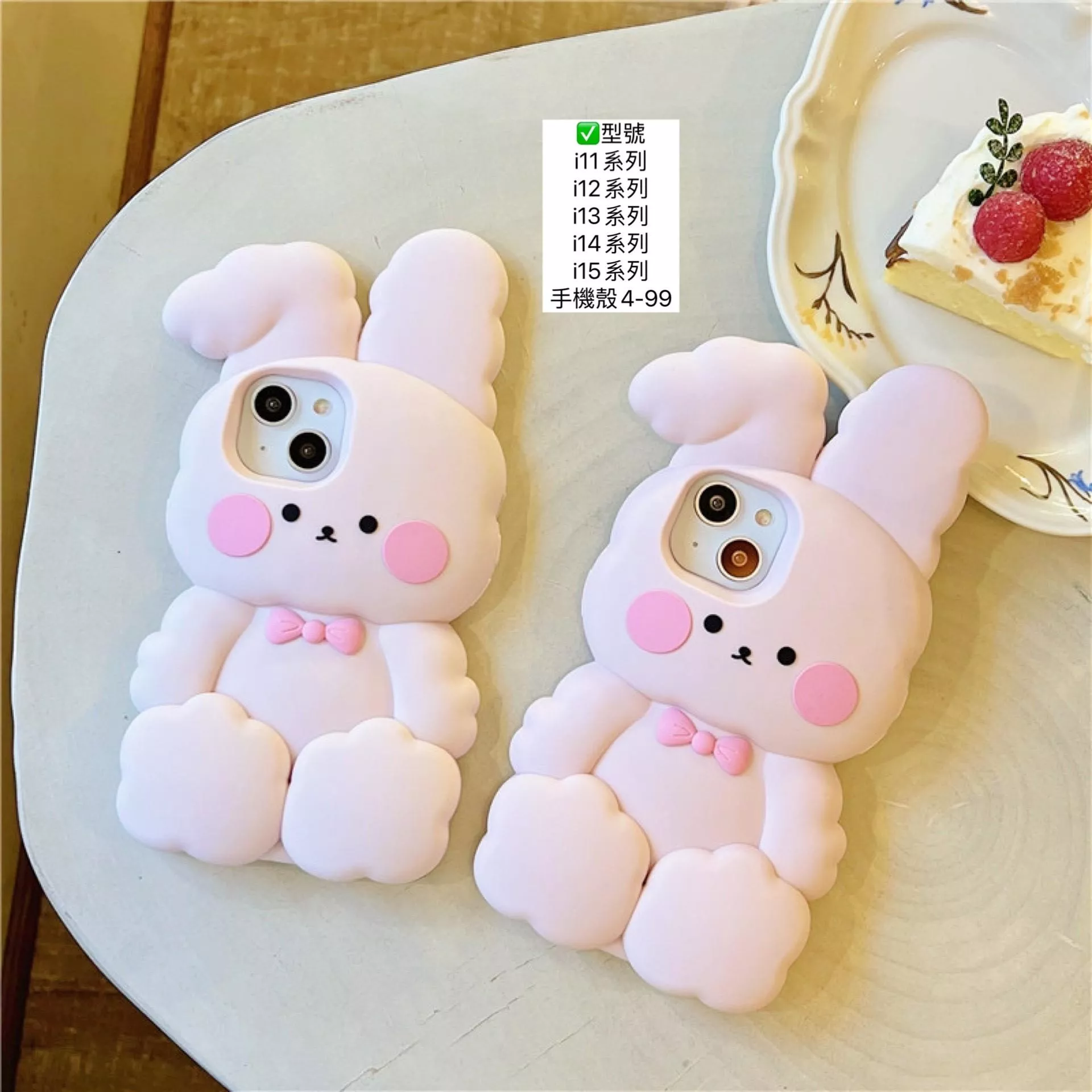 粉色兔兔手機殼