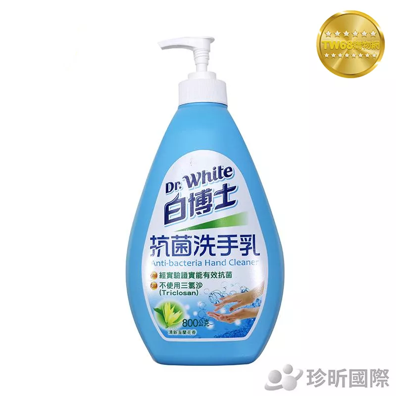 台灣現貨【TW68】台灣製 抗菌洗手乳(容量約800ml)/洗手乳/洗手液/手部清潔