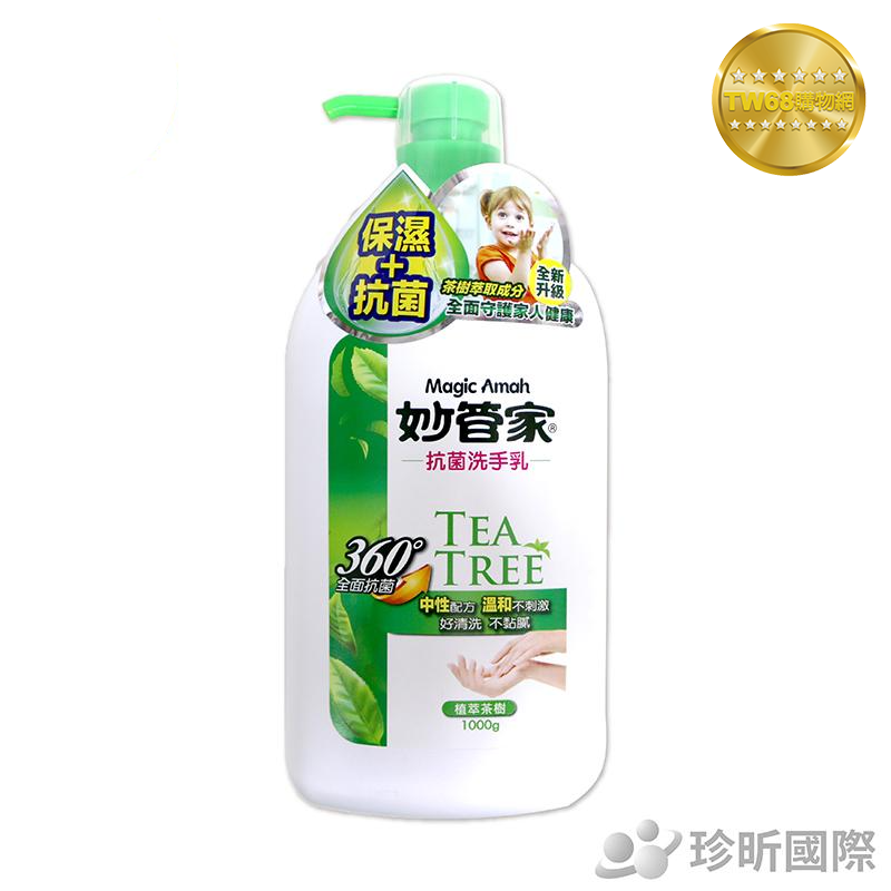 台灣現貨【TW68】台灣製 抗菌洗手乳(容量約1000g)/洗手乳/洗手液/手部清潔