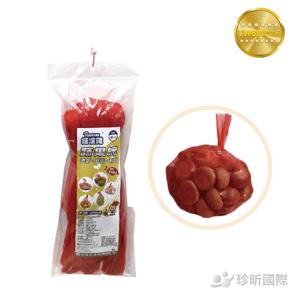 台灣現貨【TW68】台灣製 搖滾雞蔬果網(約50入)(長度約45cm)/蔬果網/網袋