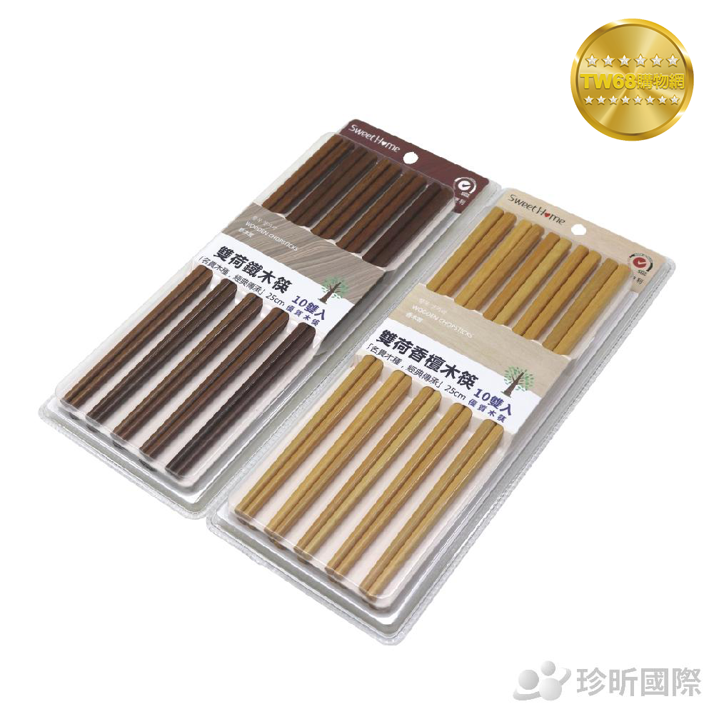 台灣現貨【TW68】雙荷優質木筷(10雙入)(長度約25cm)/木筷/筷子/餐具