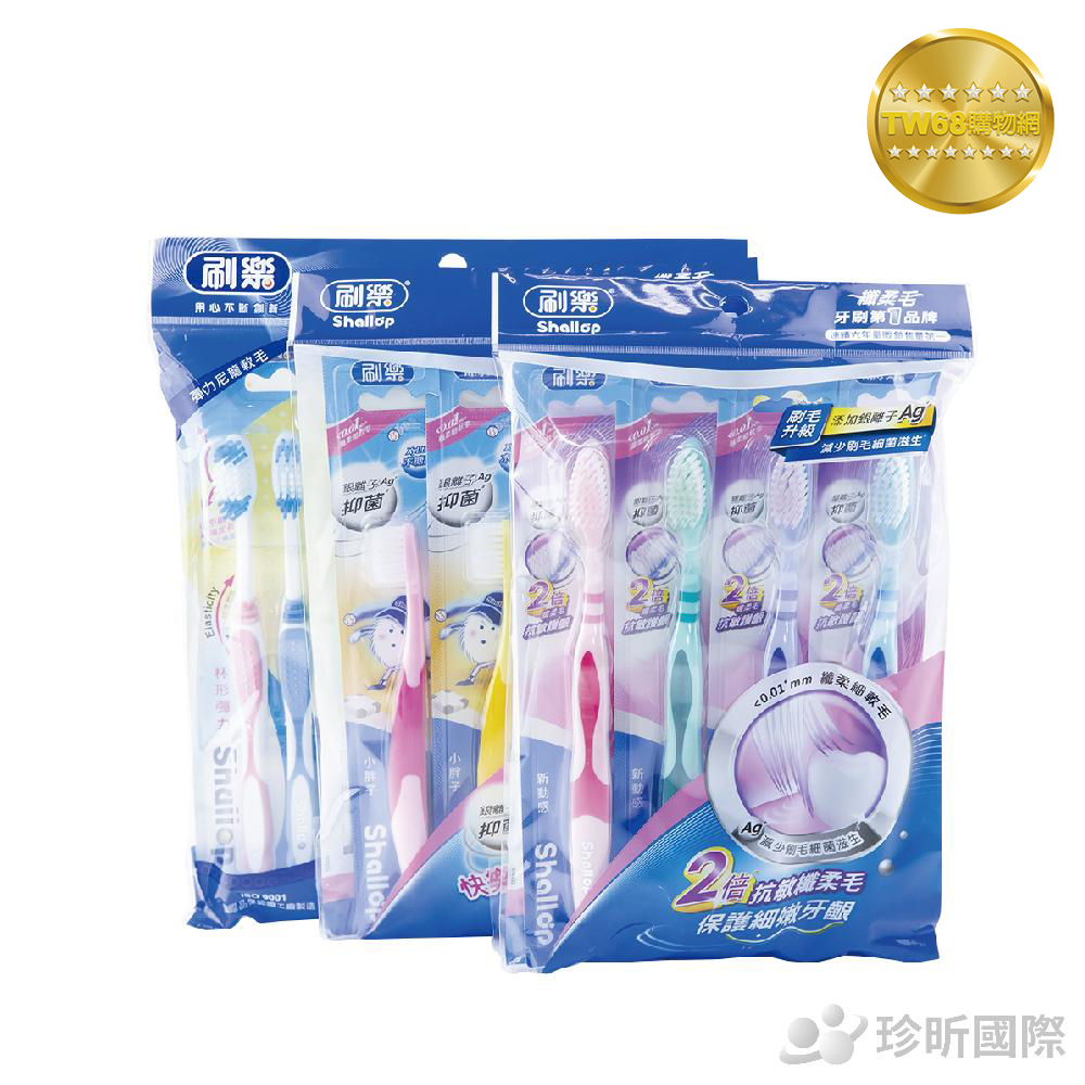台灣現貨【TW68】刷樂牌牙刷系列~3款可選/牙刷/兒童牙刷/成人牙刷