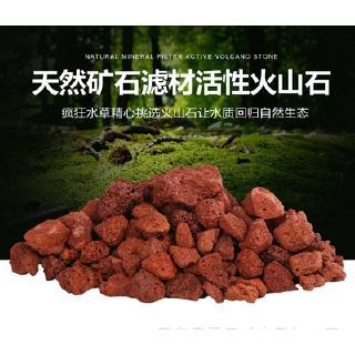 紅色火山岩石1-3cm*1袋18公斤
