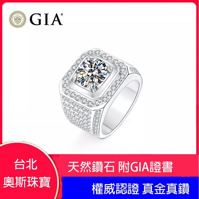 GIA鑽戒 天然鑽石 50分滿版方形鑽戒 台北門市 9K白金 附GIA證書