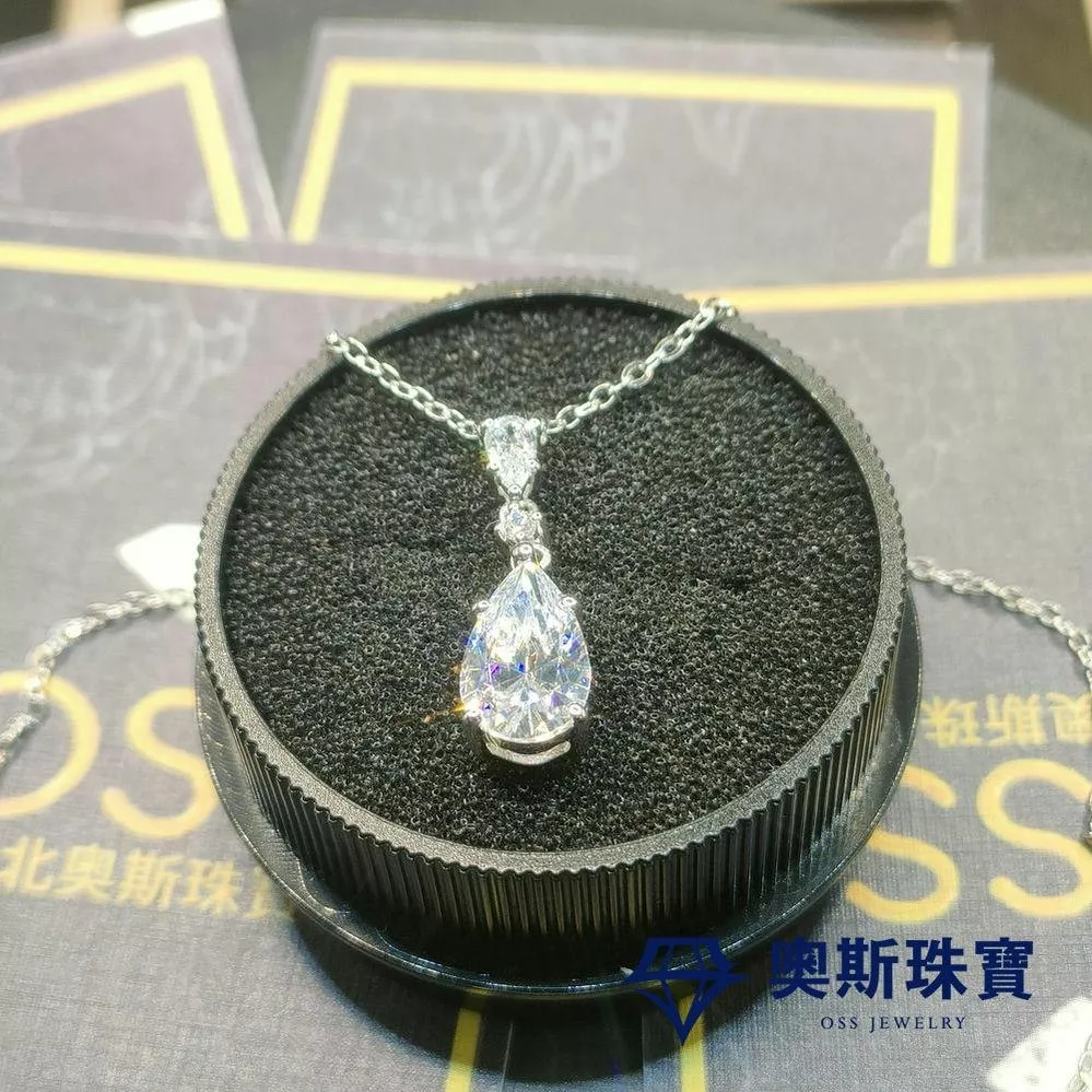 莫桑石 莫桑鑽 3-5克拉水滴鑽項鍊 台北門市 客製化訂製白金