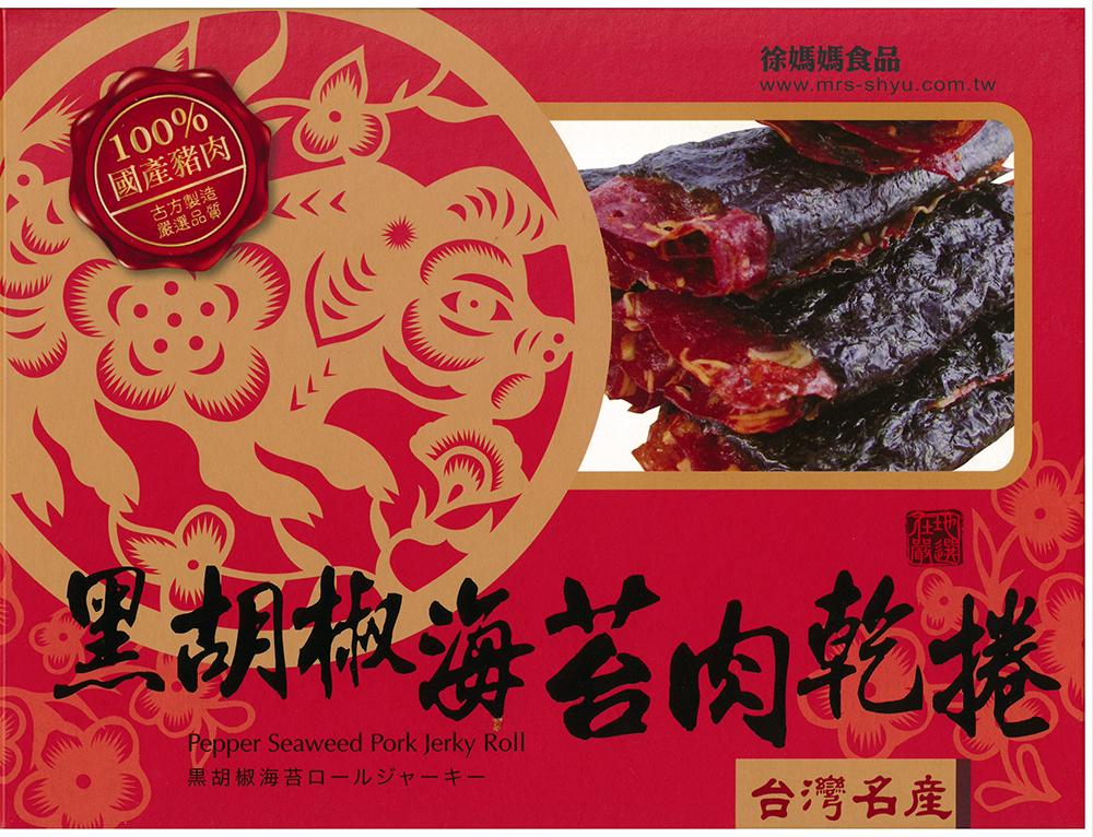 徐媽媽-黑胡椒海苔燒肉捲（禮盒）