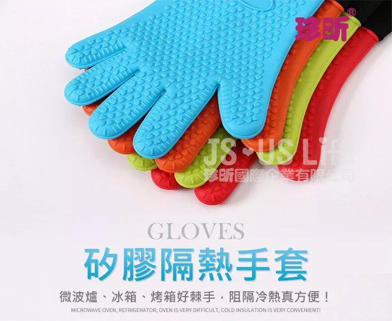 【珍昕】矽膠隔熱手套~4色隨機【1雙2入】(總長約34.5)/隔熱手套