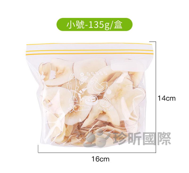 【珍昕】食品冷藏保鮮袋~3種尺寸(大、中、小)(約長16~28*高14~27cm)/雙筋封條/冰箱收納/密封袋
