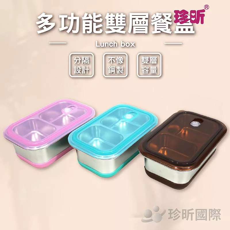 【珍昕】多功能雙層餐盒 顏色隨機(長約22cmx寬約14cmx高約8cm)/便當盒/不鏽鋼