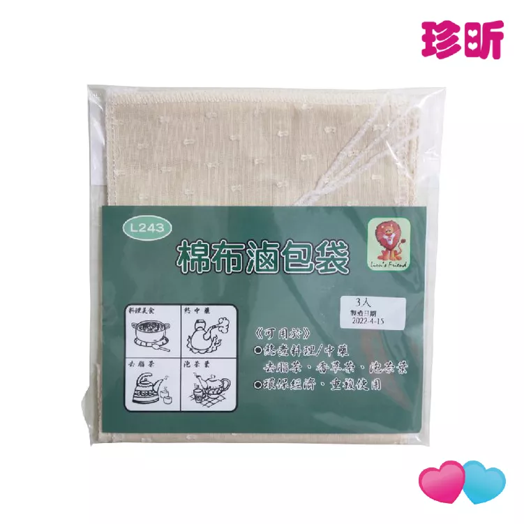 【珍昕】台灣製 棉布滷包袋 1包3入 約12x20cm 滷包袋 棉布滷包袋 料理滷包袋