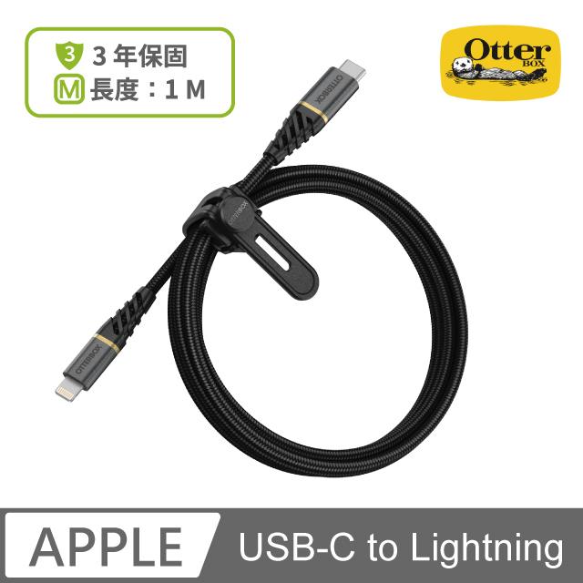 OtterBox USB-C to Lightning 1M快充傳輸線
