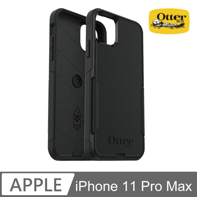 OtterBox iPhone 11 Pro Max Commuter通勤者系列保護殼