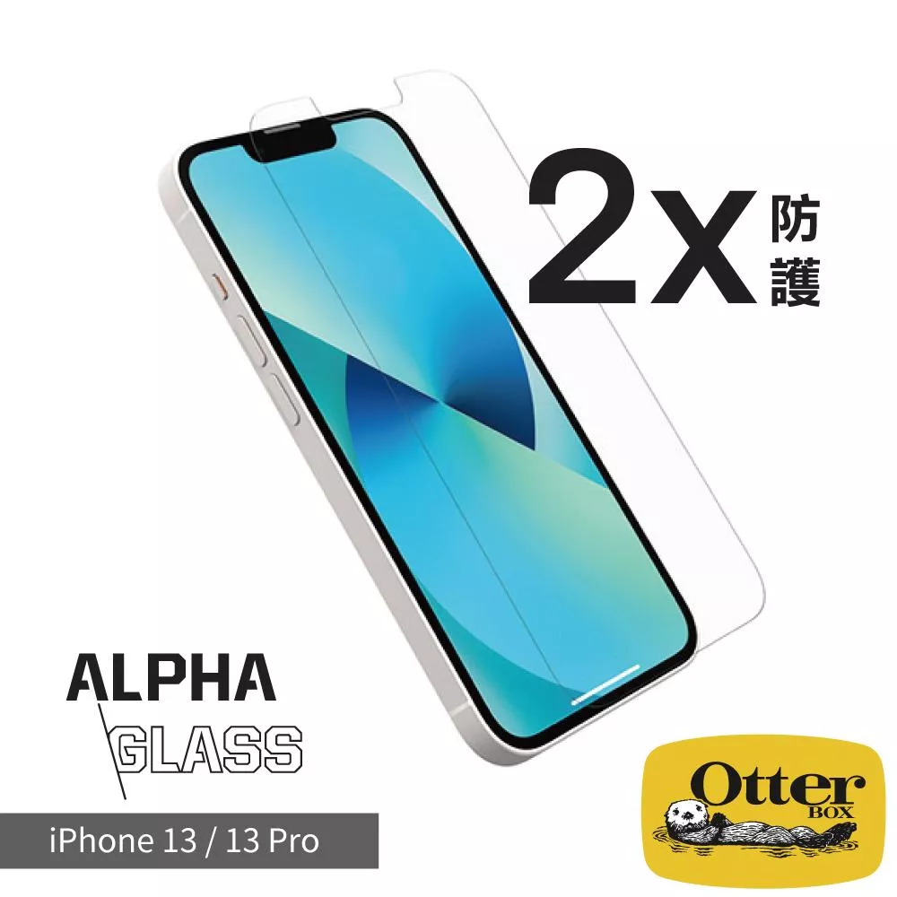 OtterBox iPhone 13 / 13 Pro Alpha Glass 強化玻璃螢幕保護貼