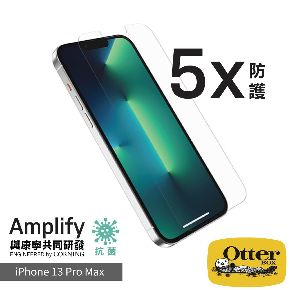 OtterBox iPhone 13 Pro Max Amplify 抗菌五倍防刮鋼化玻璃螢幕保護貼