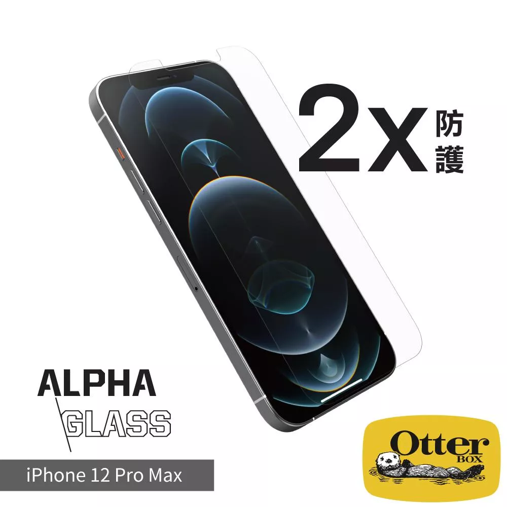 OtterBox iPhone 12 Pro Max Alpha Glass 強化玻璃螢幕保護貼