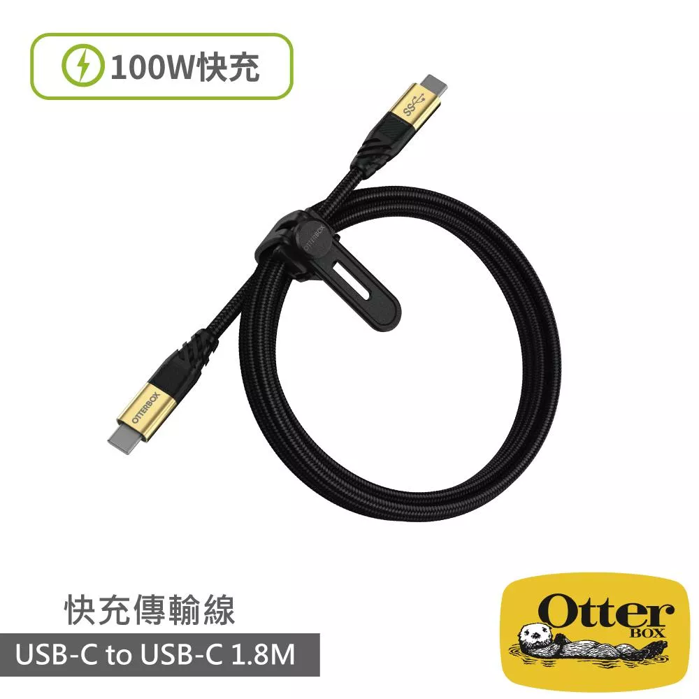 OtterBox USB-C to USB-C 100W高速快充傳輸線-1.8M