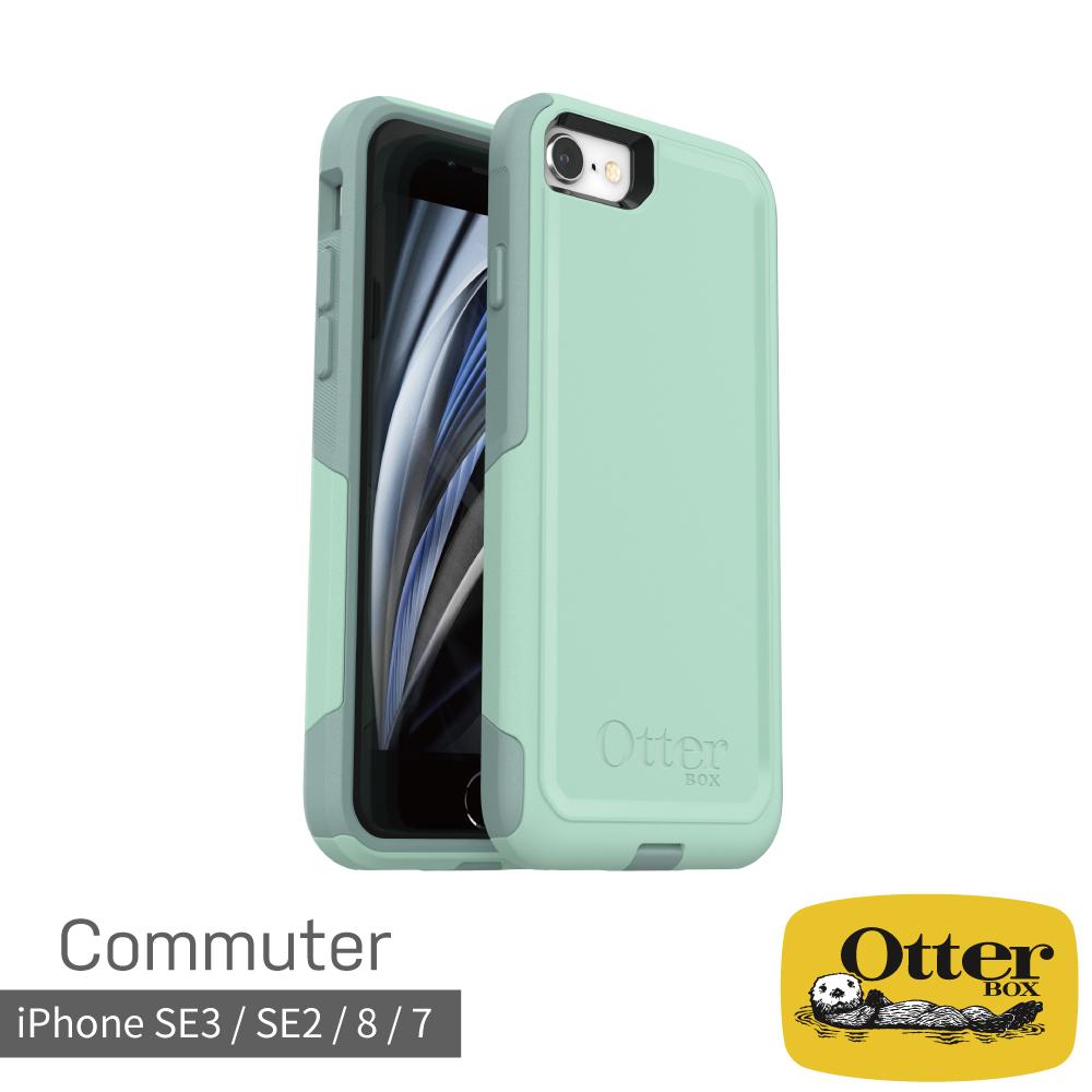 OtterBox iPhone SE3 / SE2 / 8 / 7 Commuter通勤者系列保護殼