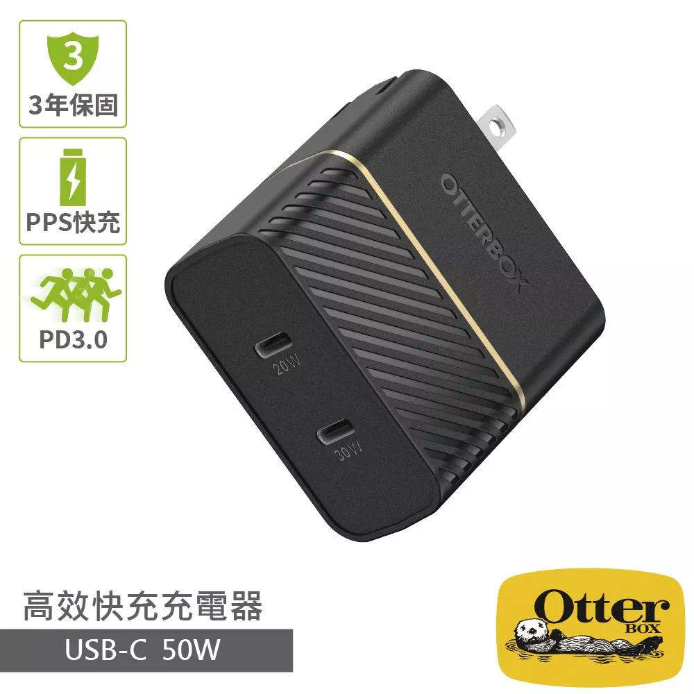 OtterBox 雙 USB-C 高效快充充電器 50W