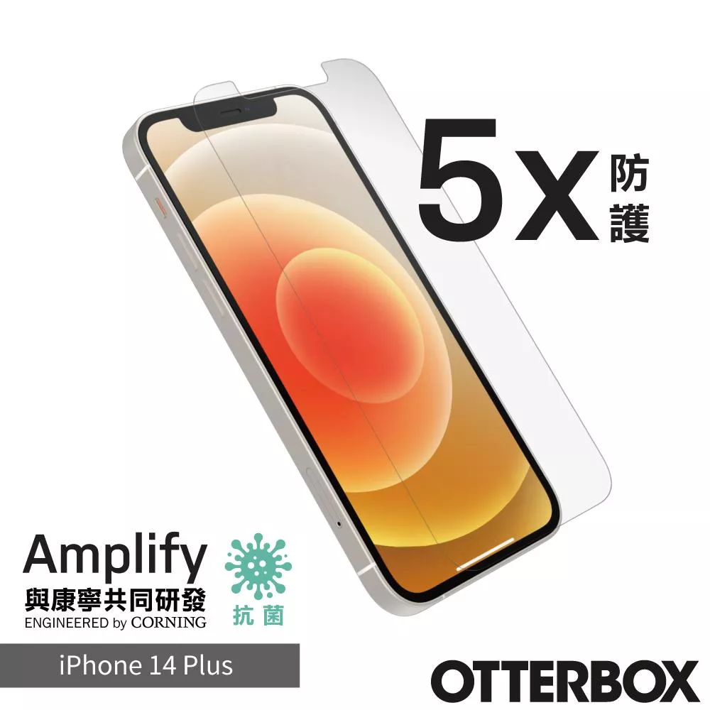 OtterBox iPhone 14 Plus Amplify 抗菌五倍防刮鋼化玻璃螢幕保護貼