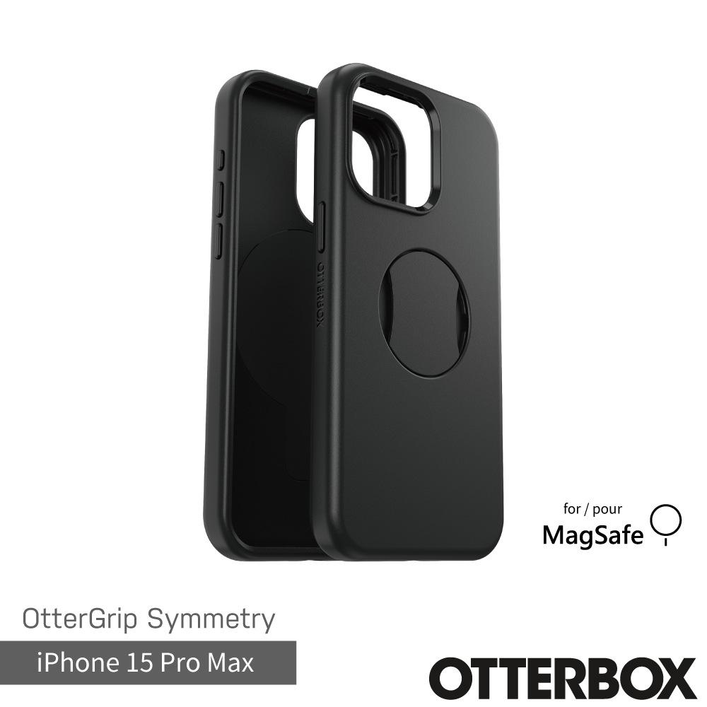 【OtterBox】OtterBox  iPhone 15 Pro Max 6.7吋 OtterGrip Symmetry 炫彩幾何保護殼-黑(支援MagSafe)