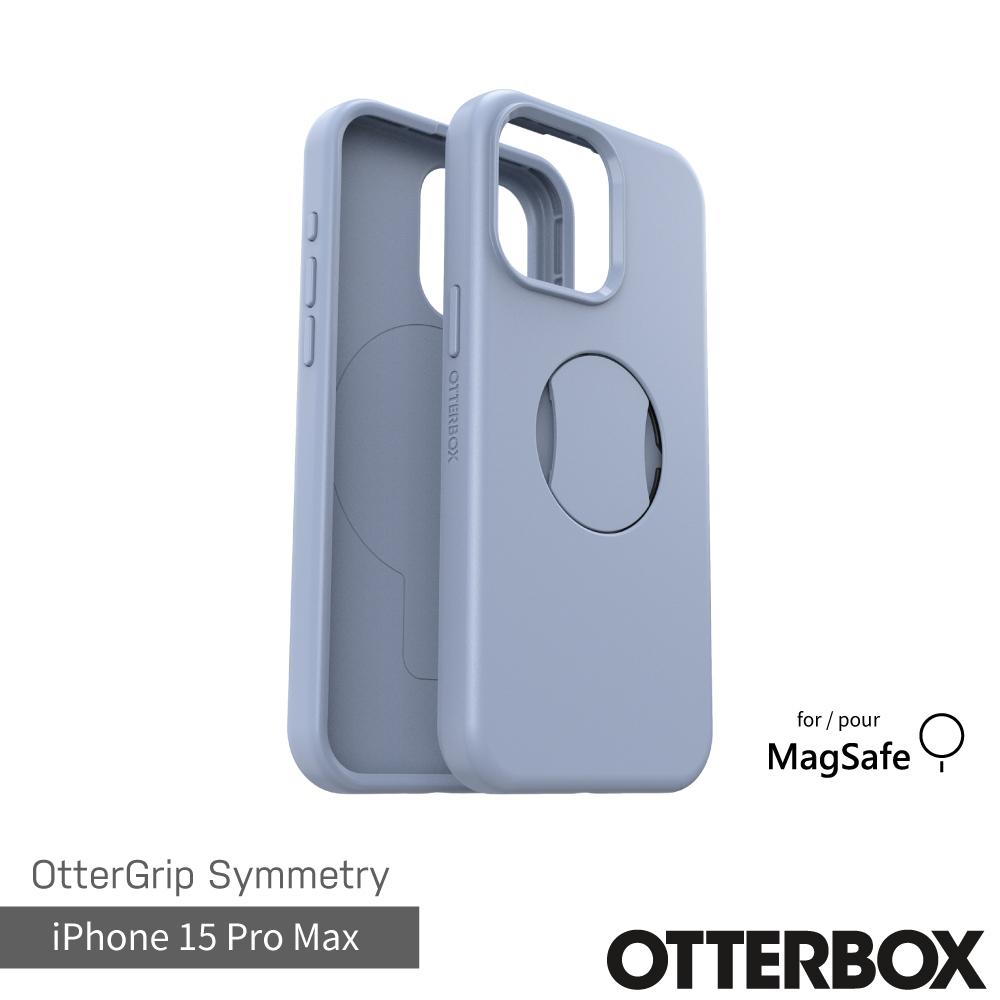 【OtterBox】OtterBox  iPhone 15 Pro Max 6.7吋 OtterGrip Symmetry 炫彩幾何保護殼-藍(支援MagSafe)