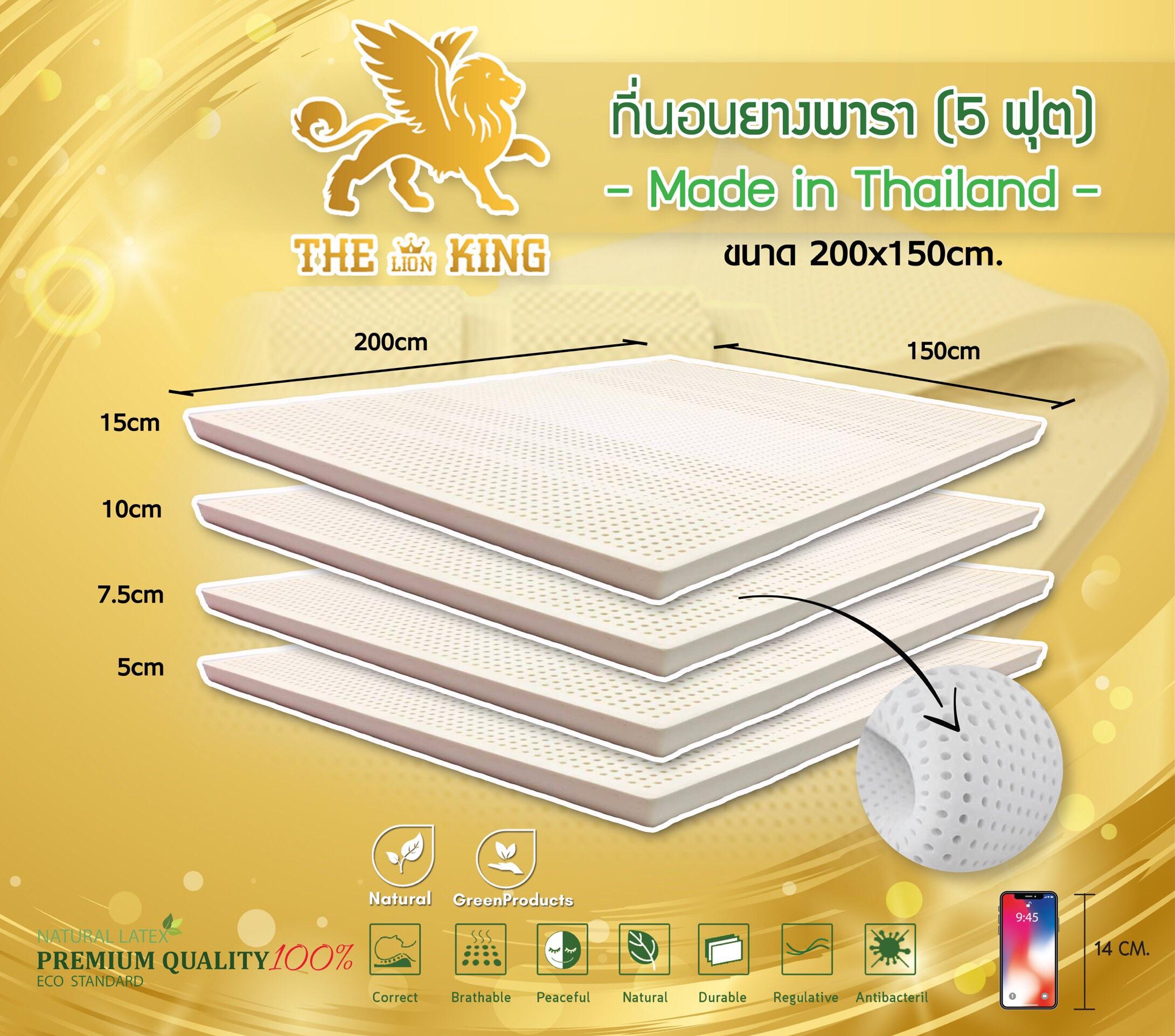 泰國THE LIONKING 皇室乳膠絕美97%純天然乳膠床墊(標準雙人) 4吋