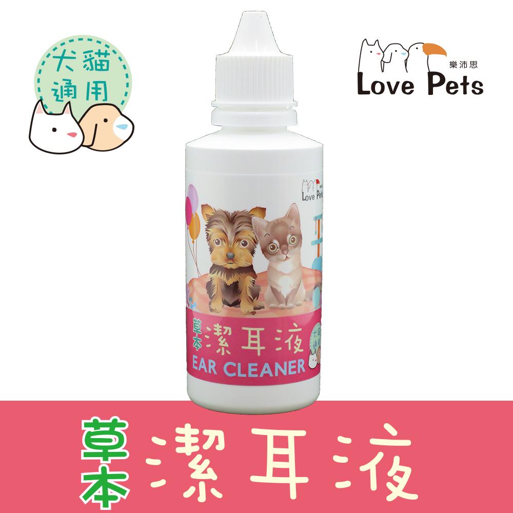 【Love Pets 樂沛思】草本萃取潔耳液-犬貓適用120ml