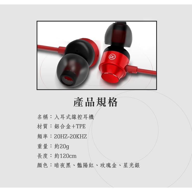 磁吸入耳式線控耳機 入耳式 線控式耳機 線控調音 3.5mm  有線 4色