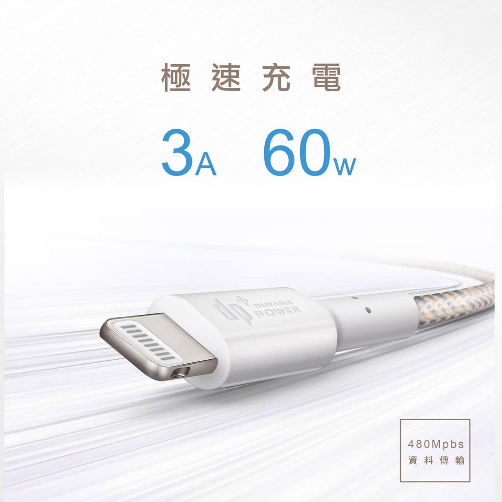 【DP+】MFI蘋果認證 3A 極速充電線 (1m)