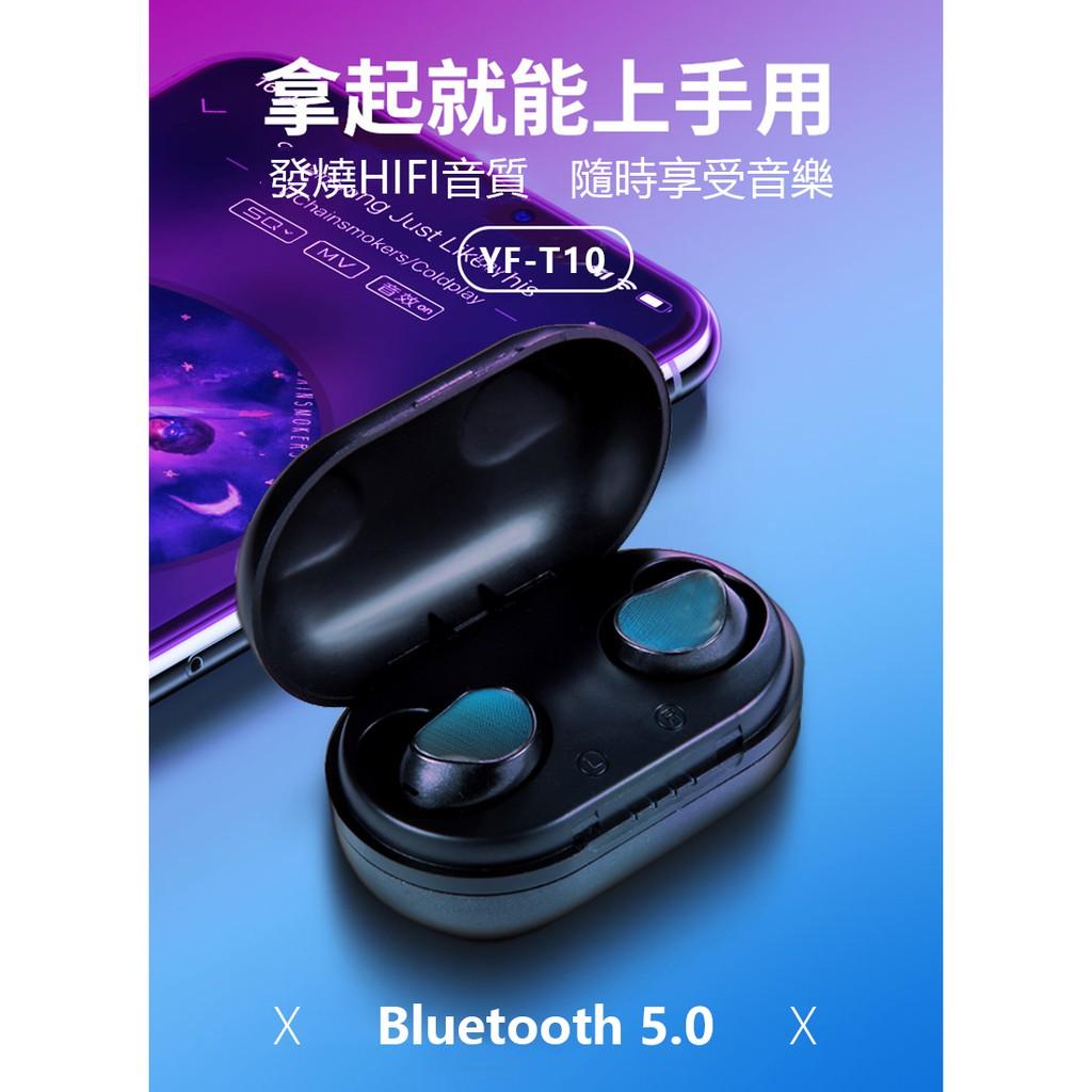YF-T10 藍牙耳機(真無線 藍牙5.0 高續航 支援語音助手 高清通話)