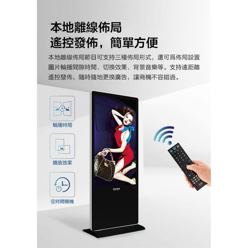 【星辰智能】Aurora Intelligent 65吋 直立式廣告機 觸控/非觸控 數位看板 電子看板 另有壁掛出租