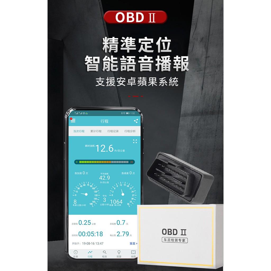 OBD II 歐立普 高CP值 藍牙連接 手機操控  抬頭顯示器 中文介面 行車電腦診斷 Torque 安卓版