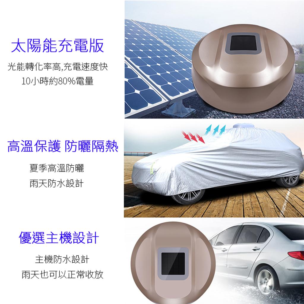 Youngfly 太陽能全自動遙控汽車車罩