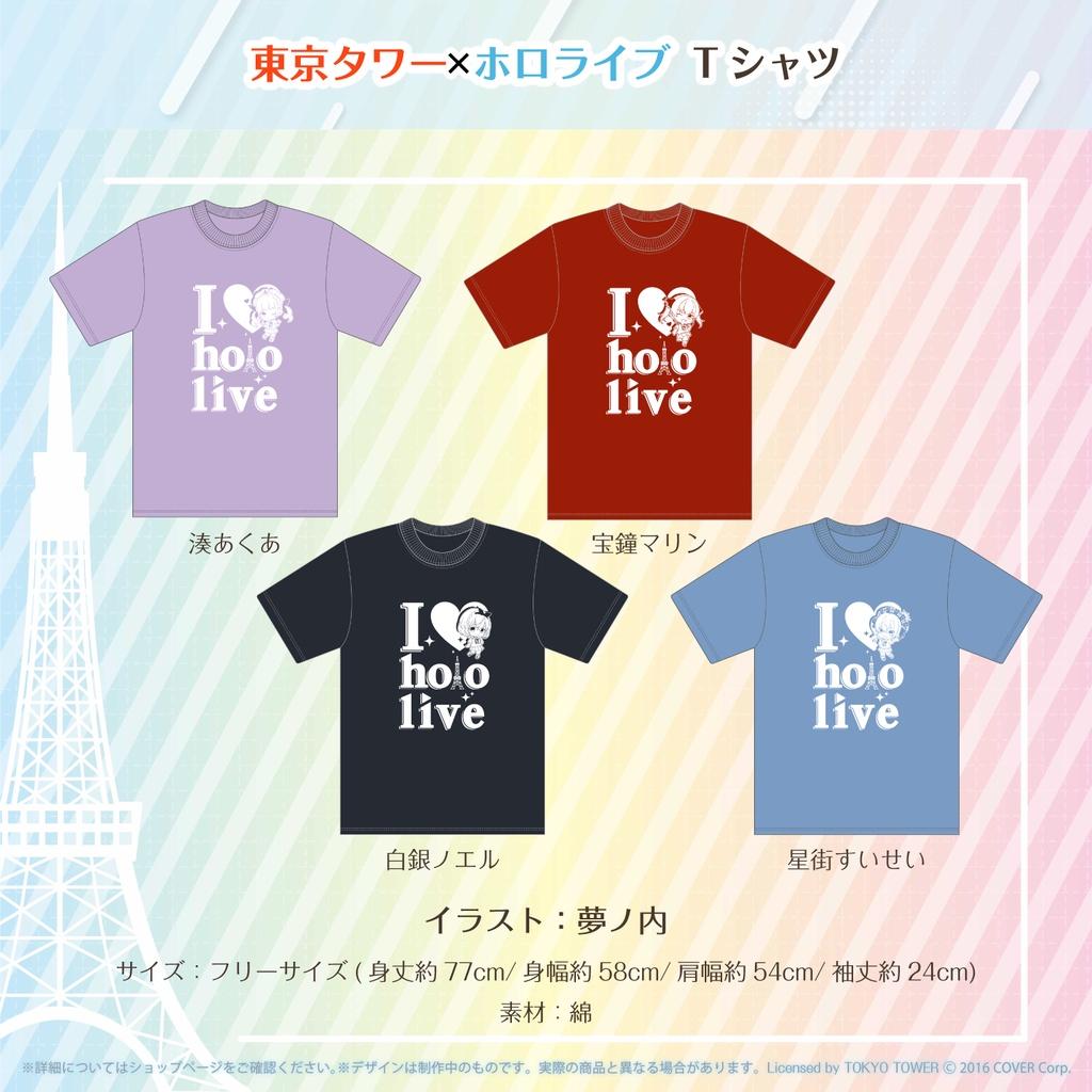 現貨 Hololive × 東京タワー 東京鐵塔合作 T恤