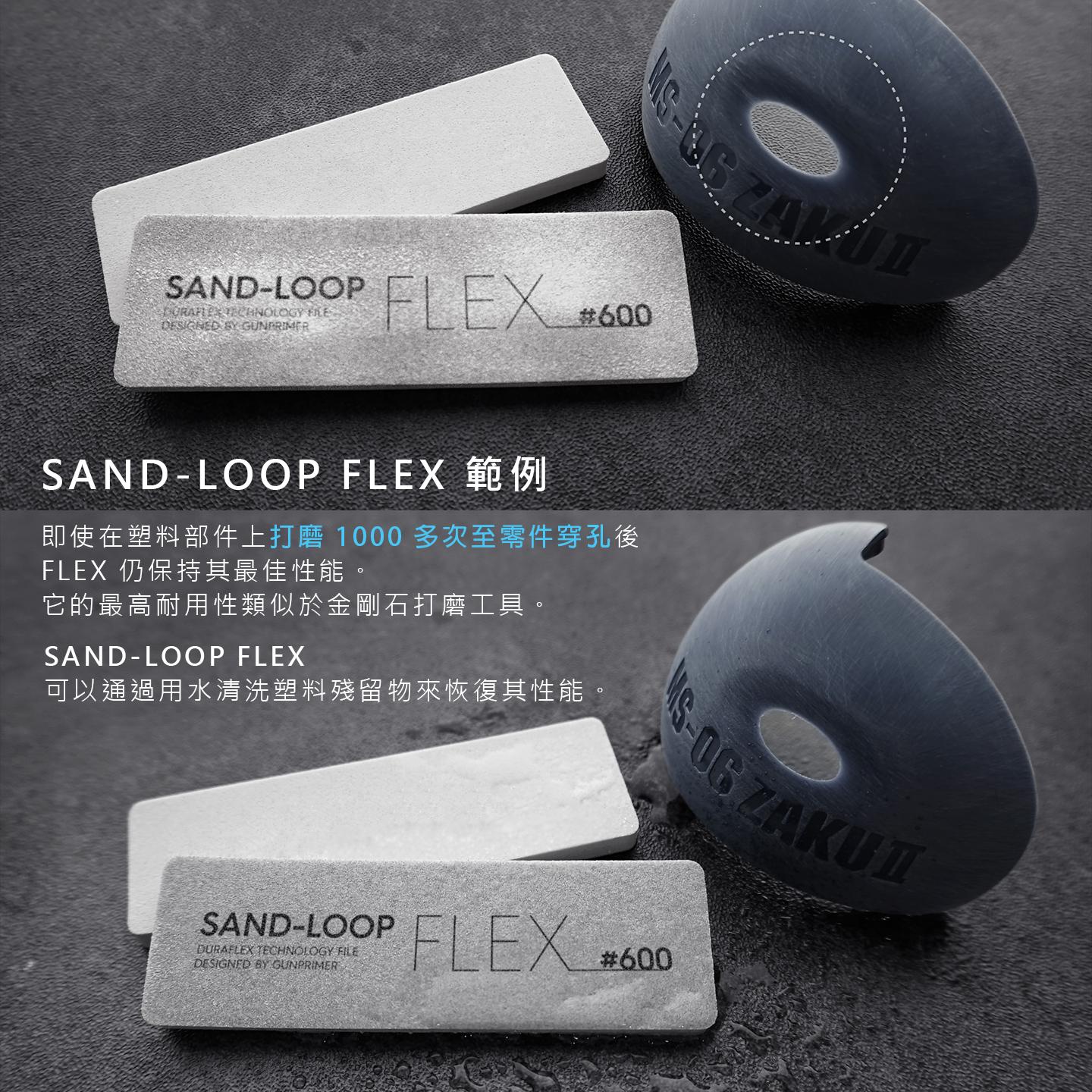 SAND-LOOP FLEX 半永久科技海綿砂紙 #200 #400 #600 #800 (一包3入) GUNPRIMER