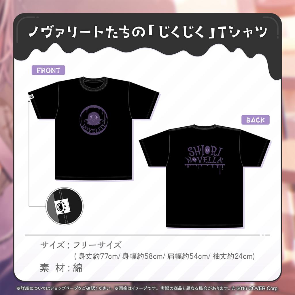 預購24年11月 Hololive Shiori Novella 2024誕生日紀念 T恤 0527