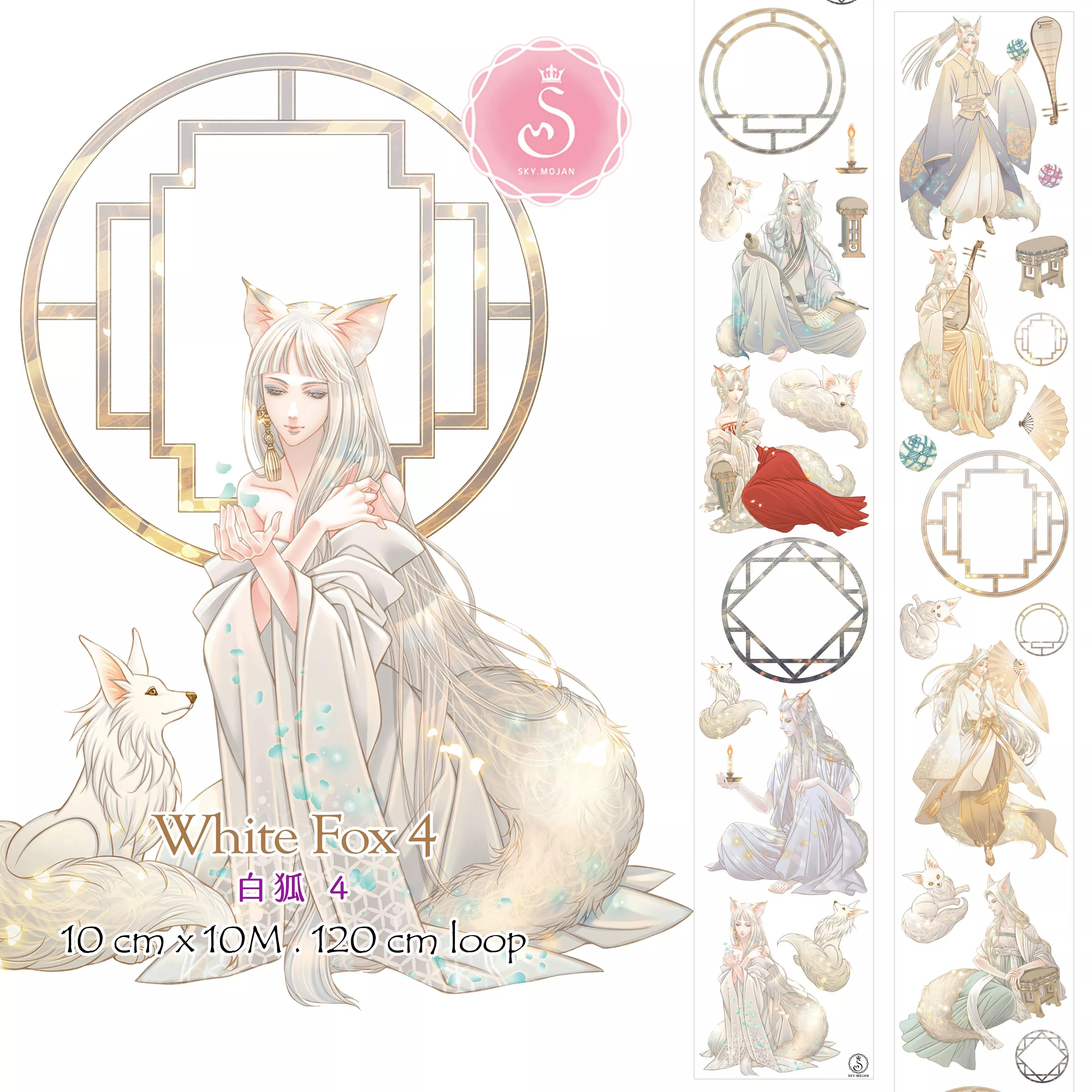 白狐4／White Fox 4