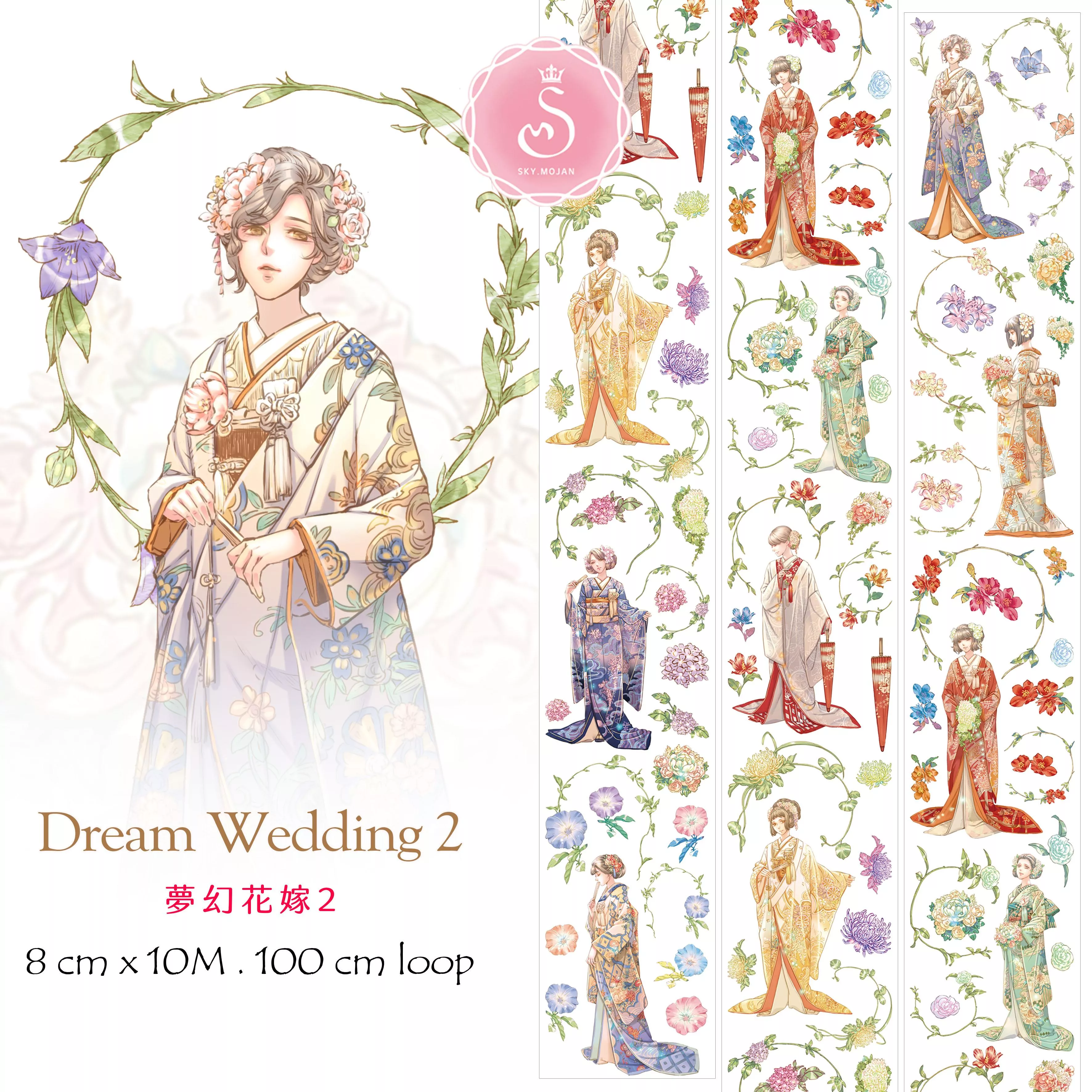 【含特材】夢幻花嫁2／Dream Wedding 2