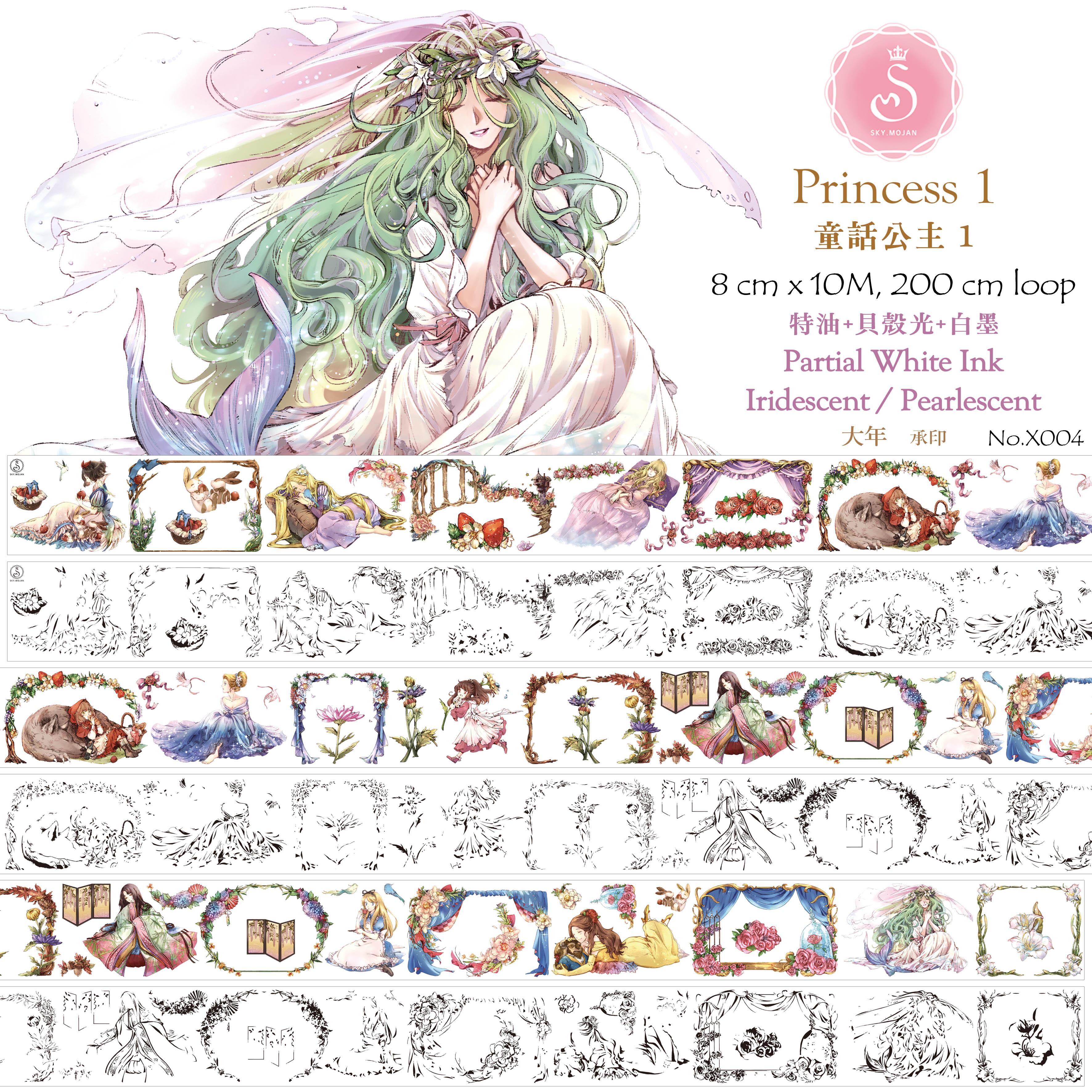【含特材】童話公主 1／Princess 1
